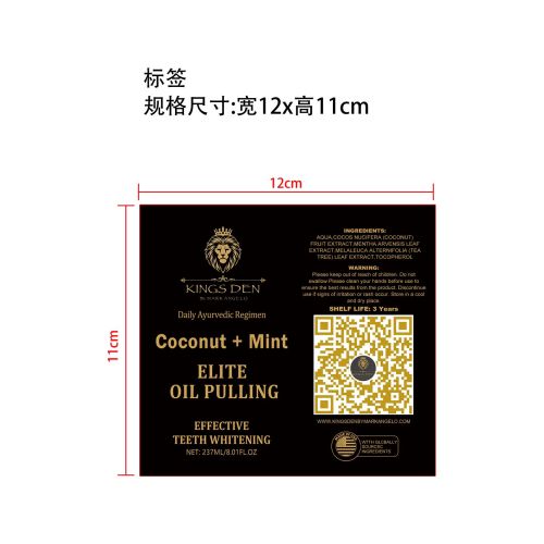 漱口水-义乌商贸城店铺标签