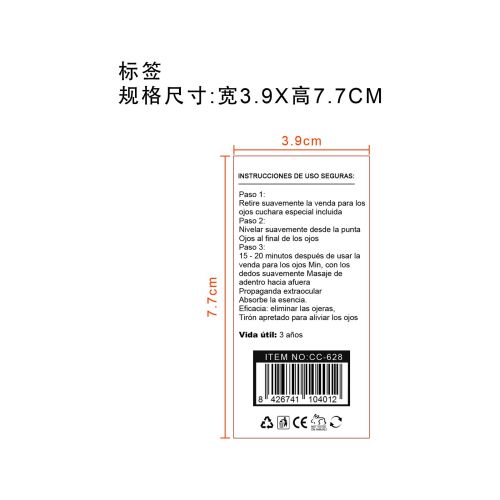 CC-628标签