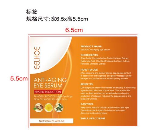 防衰老眼部精华液-义乌市美杭进出口有限公司标签