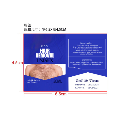 脱毛喷雾-义乌市美杭进出口有限公司标签