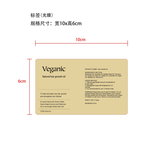 迷迭精油-义乌市奈石日用百货商行标签（光膜）