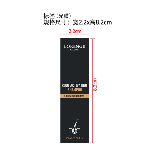 密发洗发水-义乌市奈石日用百货商行标签（光膜）