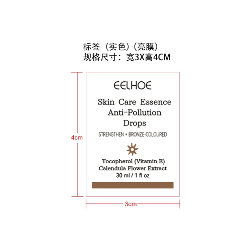 美黑皮肤护理霜-义乌市秋二电子商务有限公司标签（亮膜）