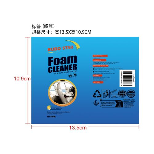 汽车泡沫皮革翻新剂-浙江斯派迪卡汽车用品有限公司标签（哑膜）
