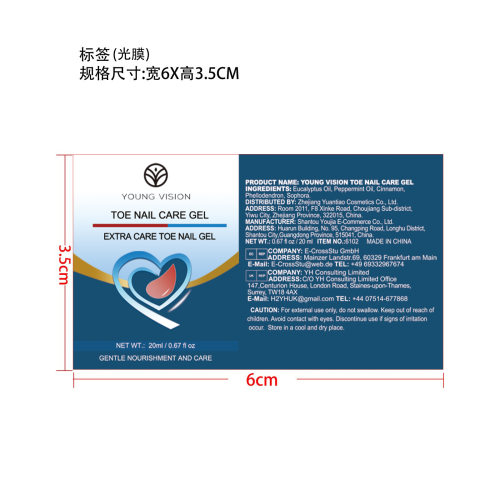 指甲修复液-浙江远眺化妆品有限公司标签（光膜）