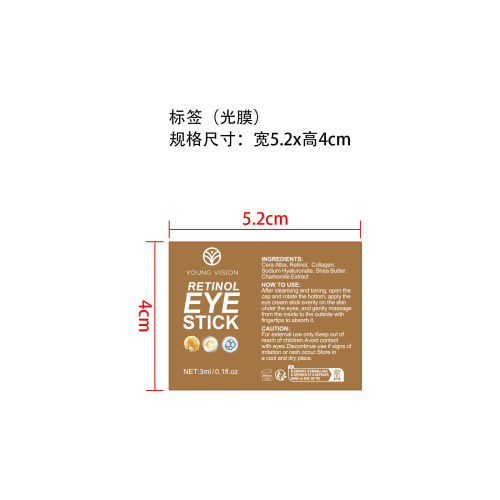 视黄醇眼霜棒-浙江远眺化妆品有限公司标签（光膜）