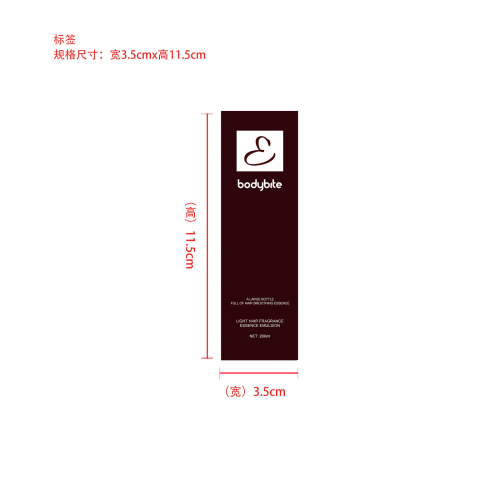护发精华素-主任标签
