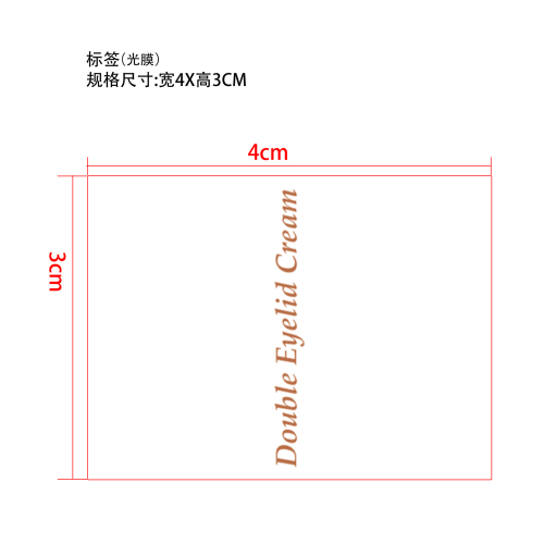 双眼皮贴套-郑州拉莫斯商贸有限公司标签（光膜）