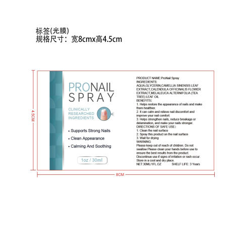 指甲修复护理喷雾剂-郑州三丰有限公司标签（光膜）