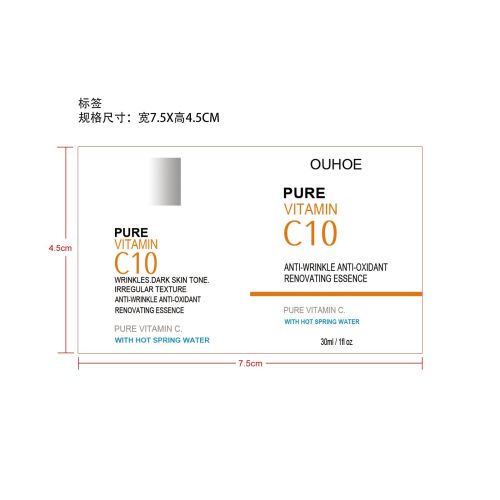 维生素C10抗皱精华-漳州市龙海雪萍日用品销售有限公司标签