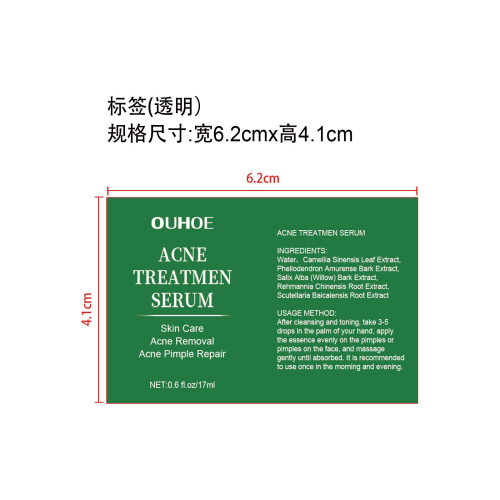 净痘面部精华液-漳州市龙海雪萍日用品销售有限公司标签（透明）