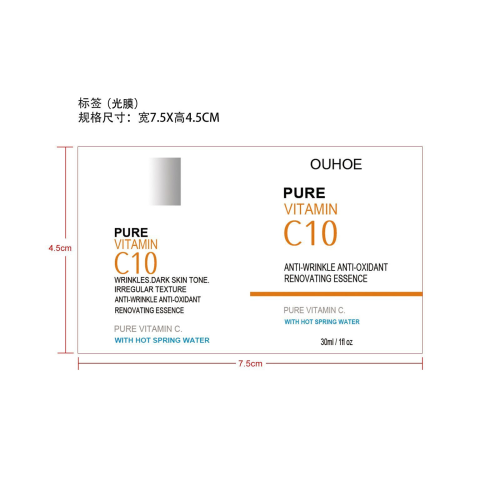 维生素C10抗皱精华-漳州市龙海雪萍日用品销售有限公司标签（光膜）