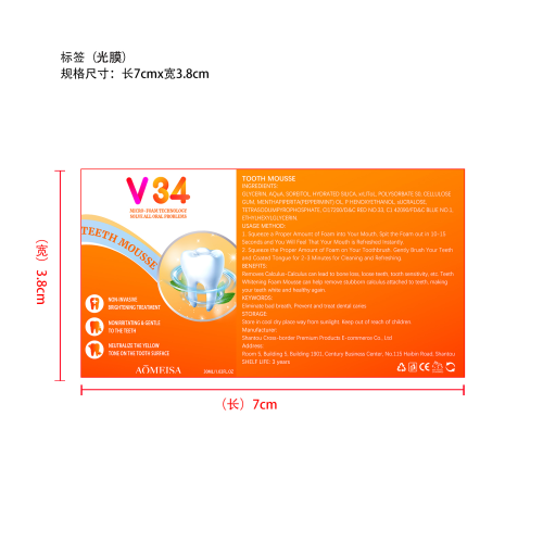 按压式洁牙慕斯-lzz495标签（光膜）