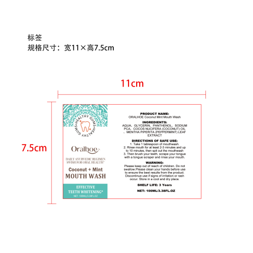 美牙漱口水标签