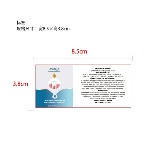 牙龈泡沫慕斯标签