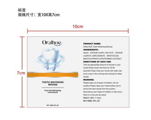 牙齿美白慕斯标签