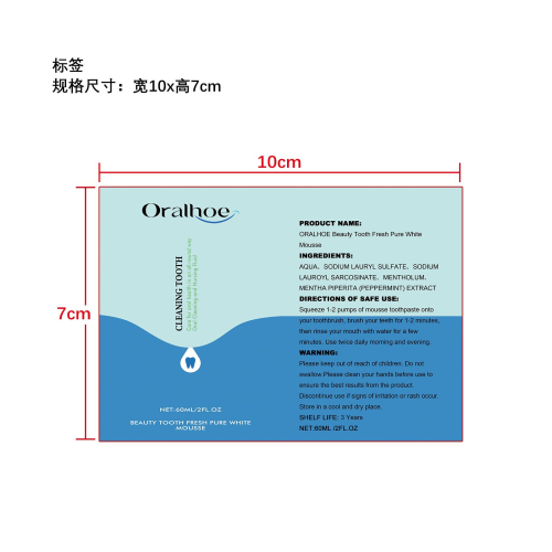 洁牙慕斯牙膏标签
