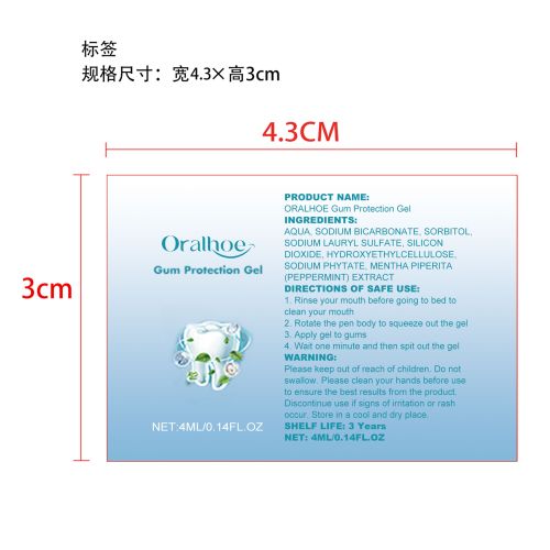 牙齿修护凝胶标签