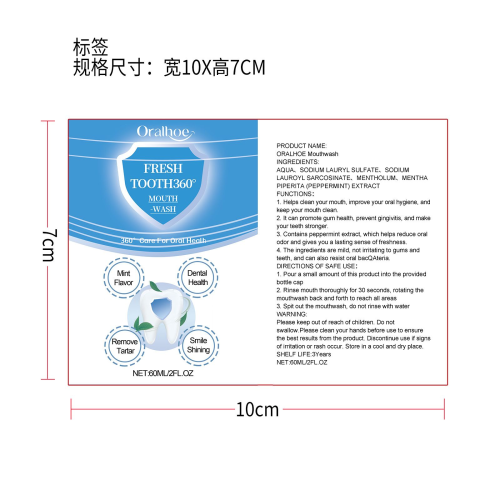 口腔清洁慕斯标签