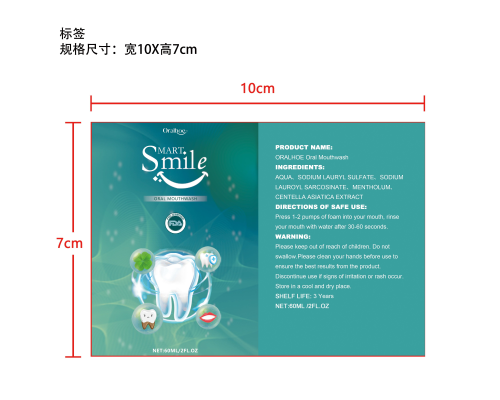 口腔清洁慕斯标签