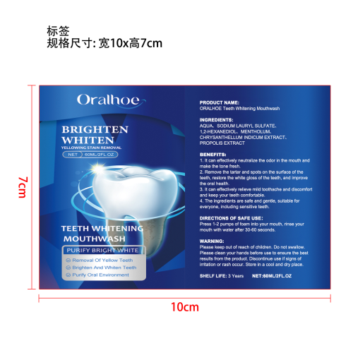 美白洁牙慕斯标签