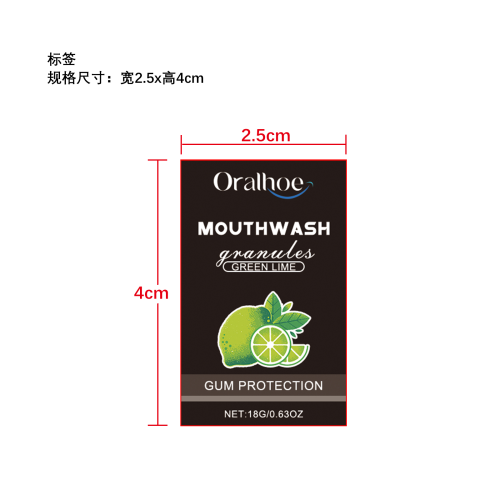 洁牙漱口粒（青柠味）标签