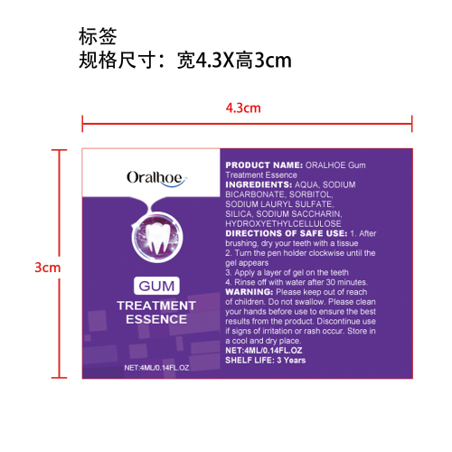紫色牙齿美白笔标签（过油）