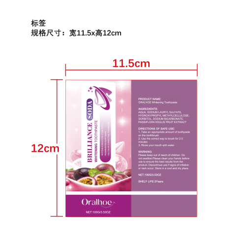 百香果美白牙膏标签（软管）