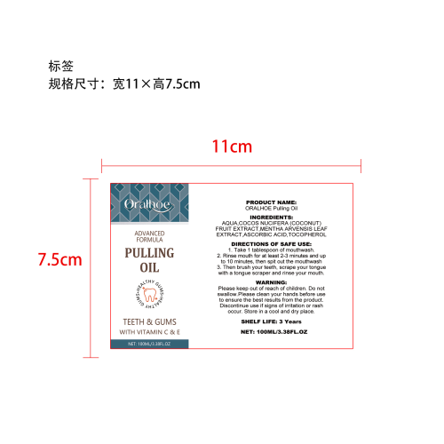 美牙祛口臭漱口水标签