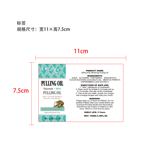 椰子薄荷漱口水标签