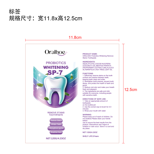 益生菌美白牙膏标签（软管）