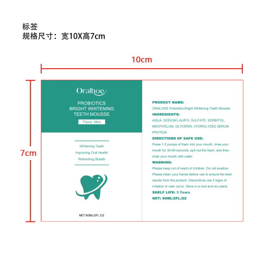 益生菌亮白牙齿慕斯标签