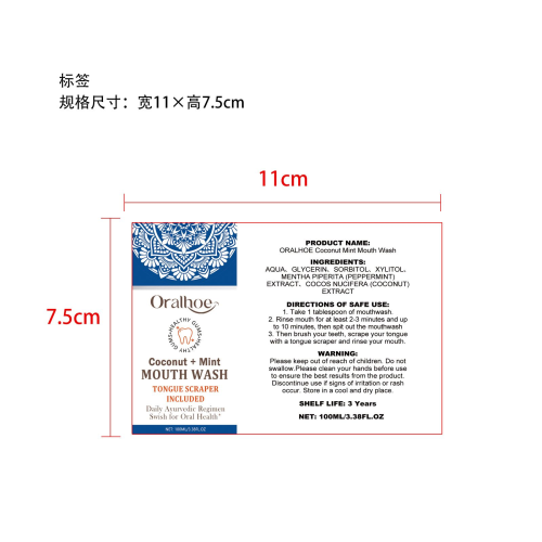 美牙漱口水标签