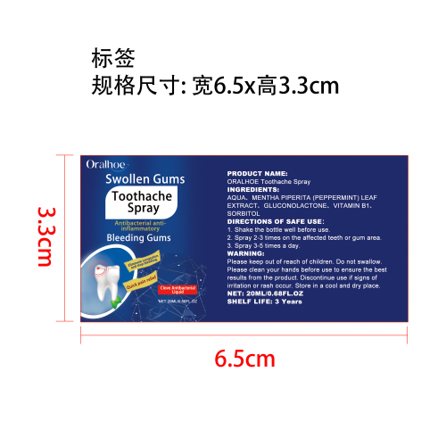 口腔舒缓喷雾标签