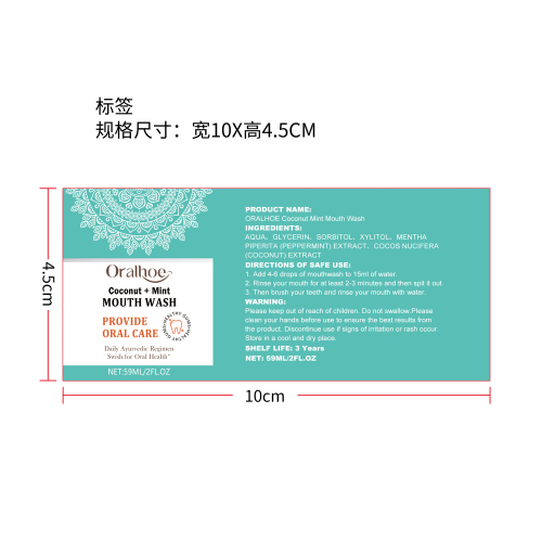 美牙漱口水标签