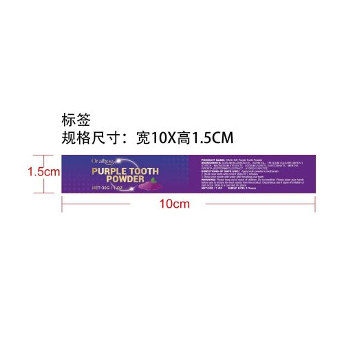 牙齿去口臭洁牙粉标签