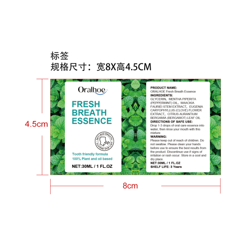 清新口气精华水标签