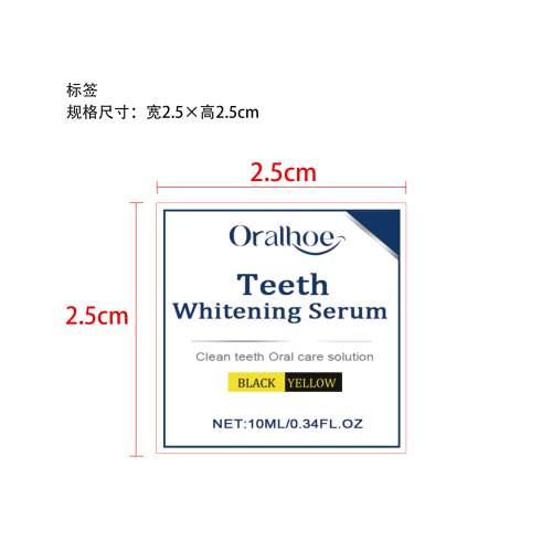 亮白牙齿精华液标签
