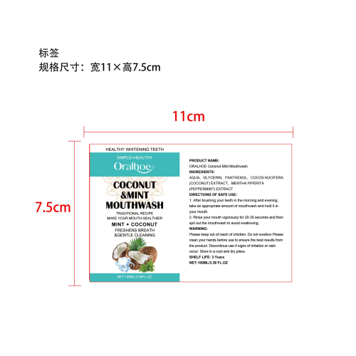 椰子薄荷漱口水标签