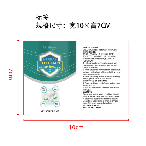 口腔美白洁牙慕斯标签