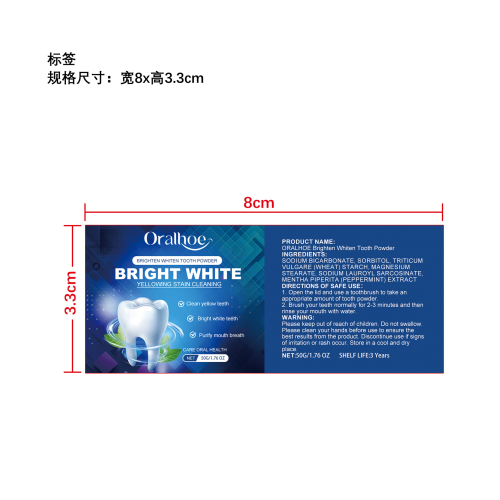 美白洁牙粉标签