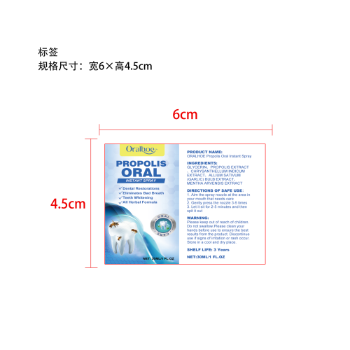 蜂胶口腔护理喷雾标签