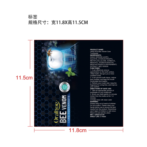 蜂毒去牙渍牙膏标签（软管）