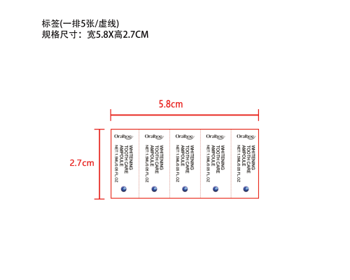 美白牙齿精华液标签（一排5张,虚线）