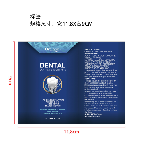 牙齿护理牙膏标签（软管）