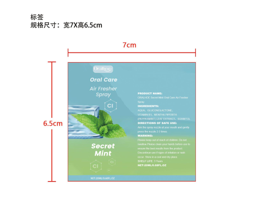 薄荷口腔清新喷雾标签
