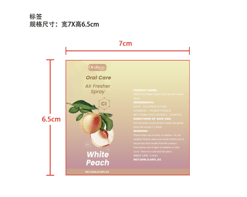 白桃口腔清新喷雾标签
