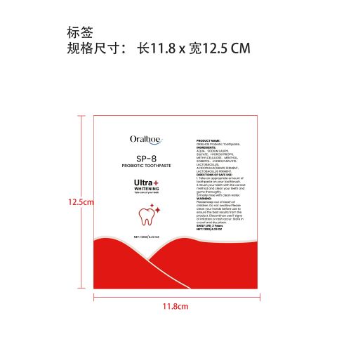 益生菌去口臭亮白牙膏标签（软管）