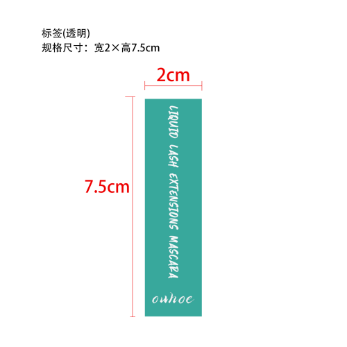 延长睫毛膏标签（透明）