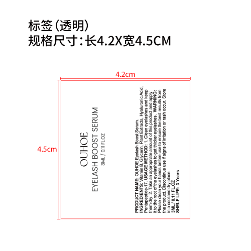 睫毛生长精华液标签（透明）